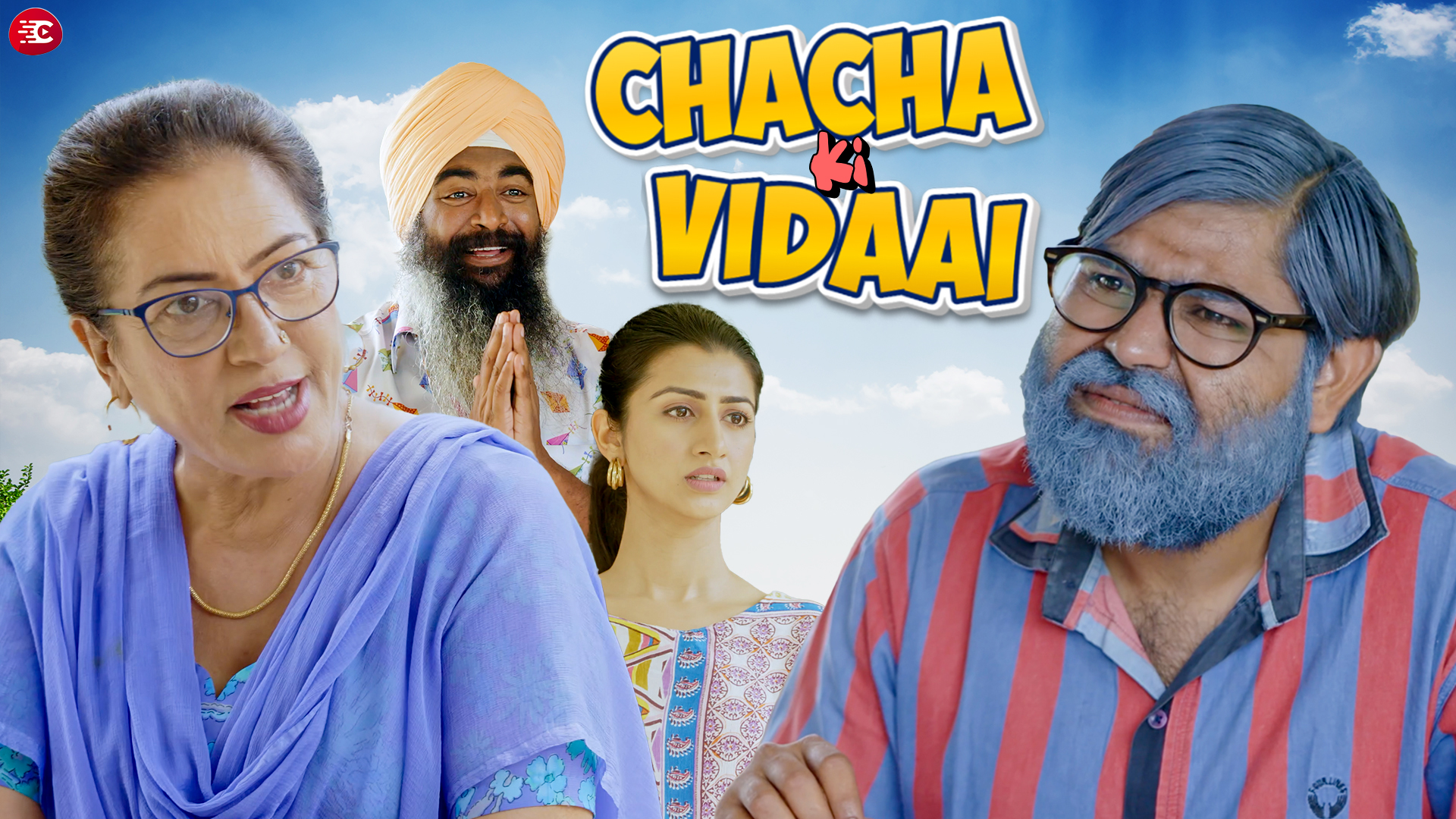 Ye Mere Wo Hain - Ep18 - Chacha Ki Vidaai Online